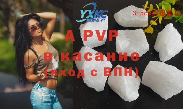 ALPHA PVP Навашино